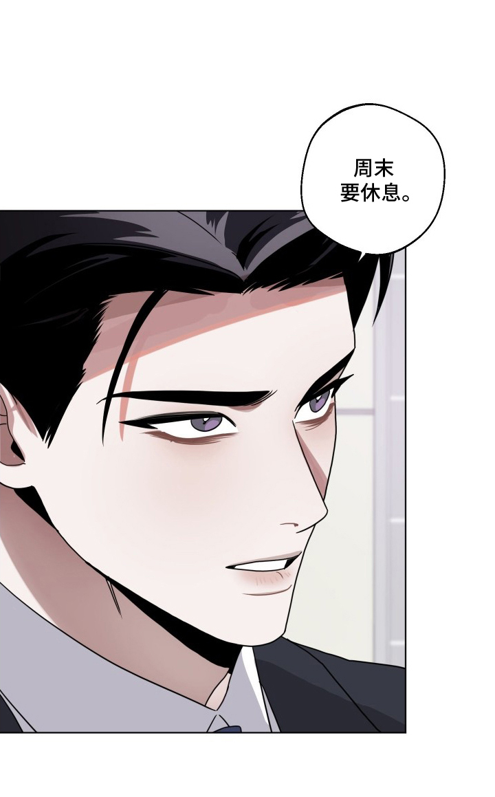 意外标记漫画,第9章：了不起3图