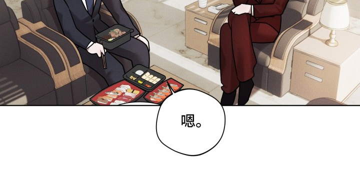 意外标记漫画,第13章：开动了1图