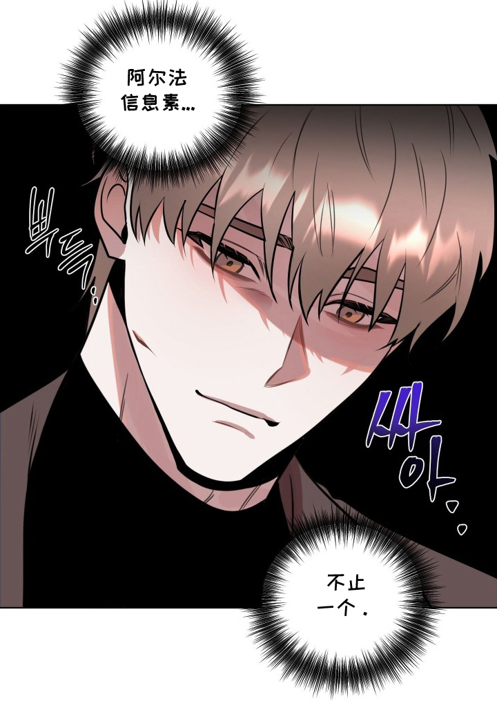 意外标记漫画,第8章：危险度高4图
