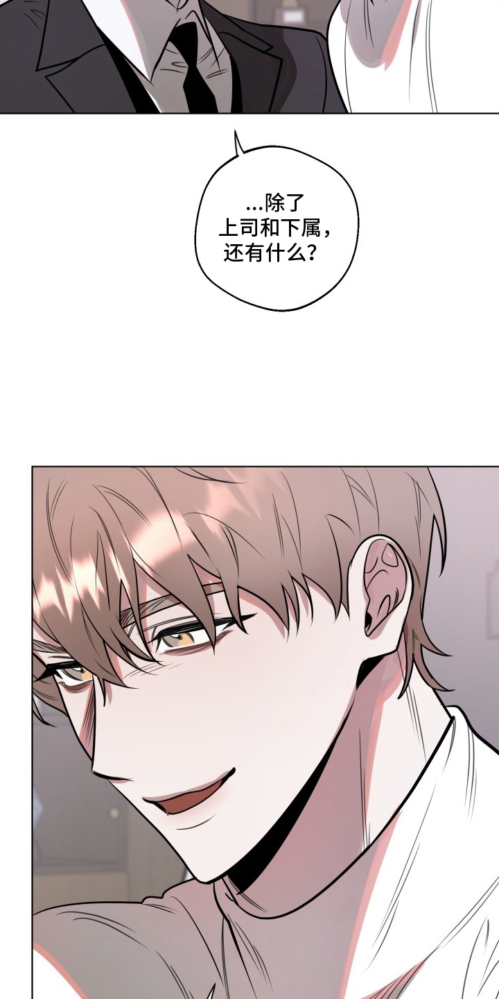 意外标记漫画,第4章：想见你4图
