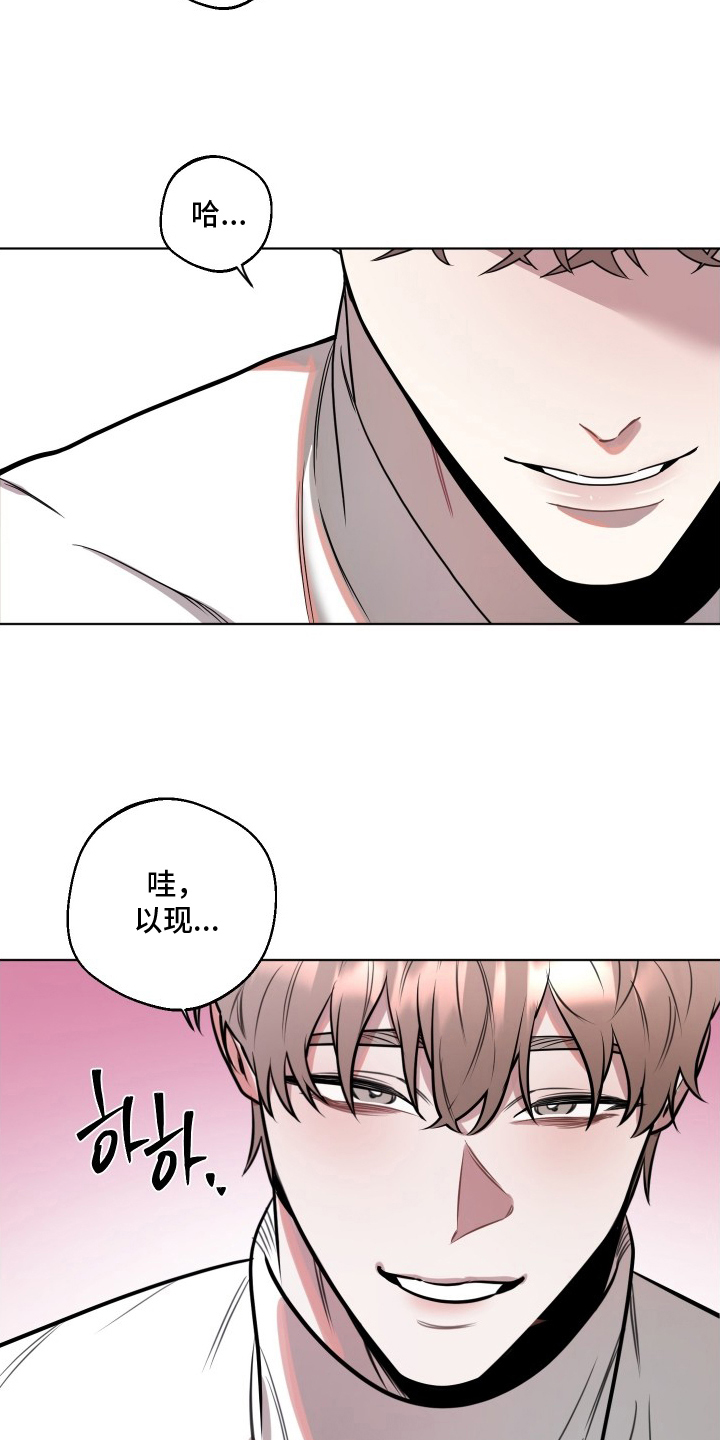 意外标记漫画,第4章：想见你1图