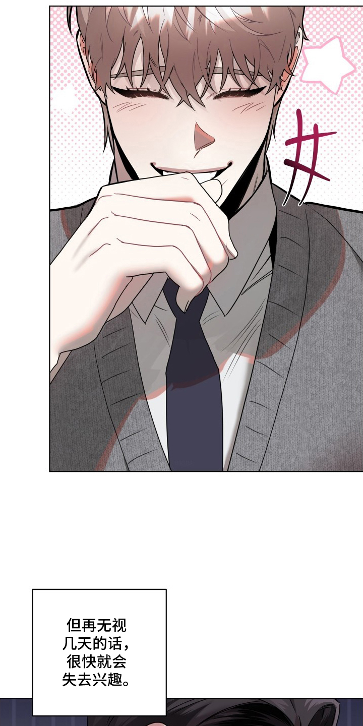 意外标记漫画,第5章：用餐愉快3图