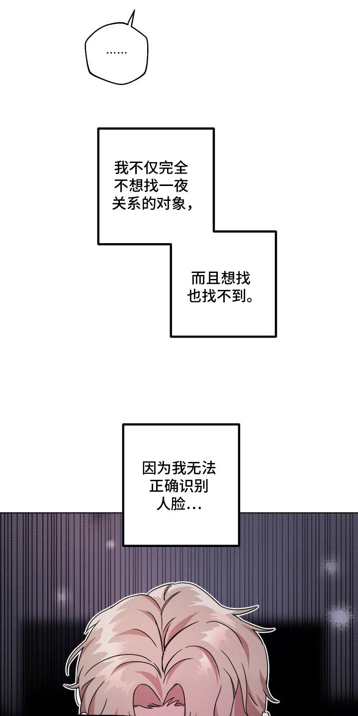 意外标记漫画,第2章：大意1图