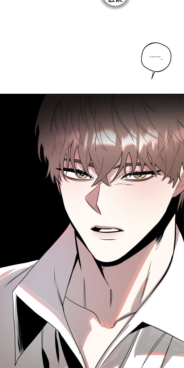 意外标记漫画,第7章：想和你有关系2图