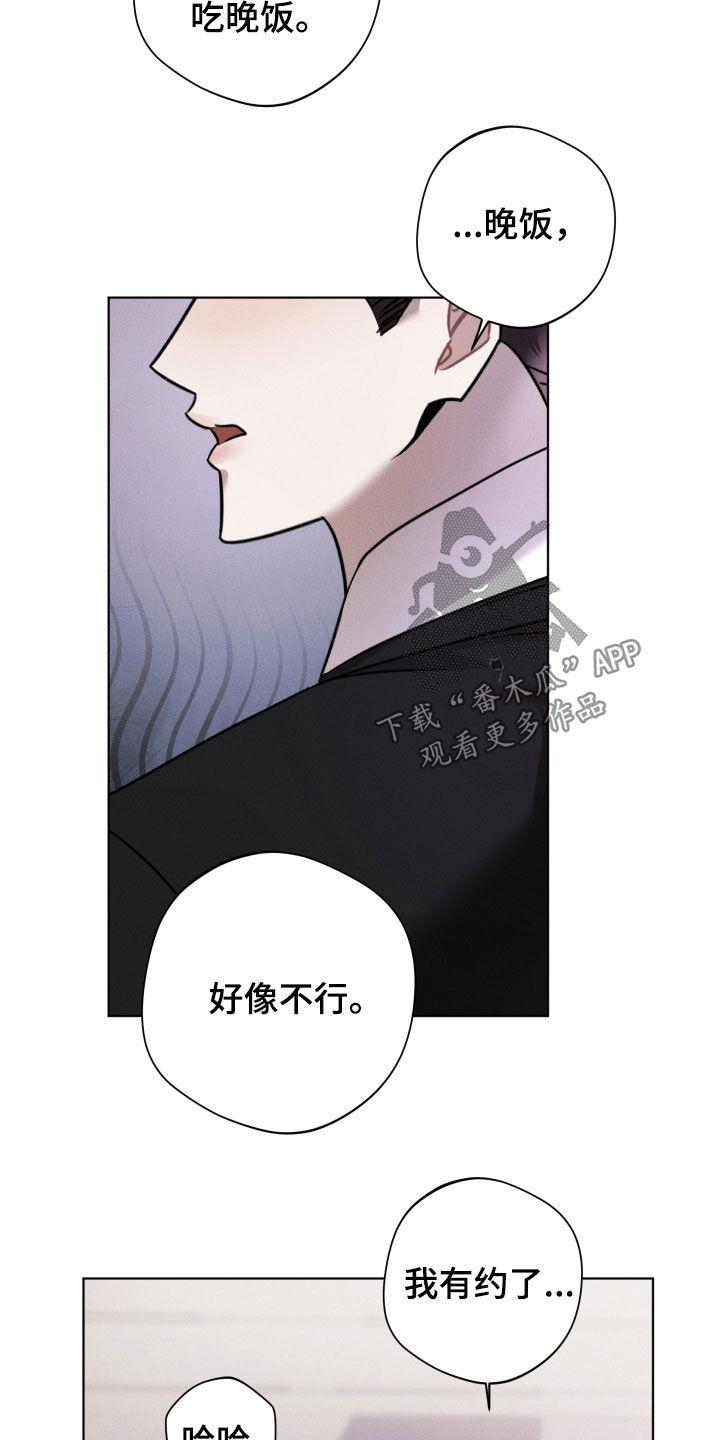 意外标记漫画,第14章：有点难过5图