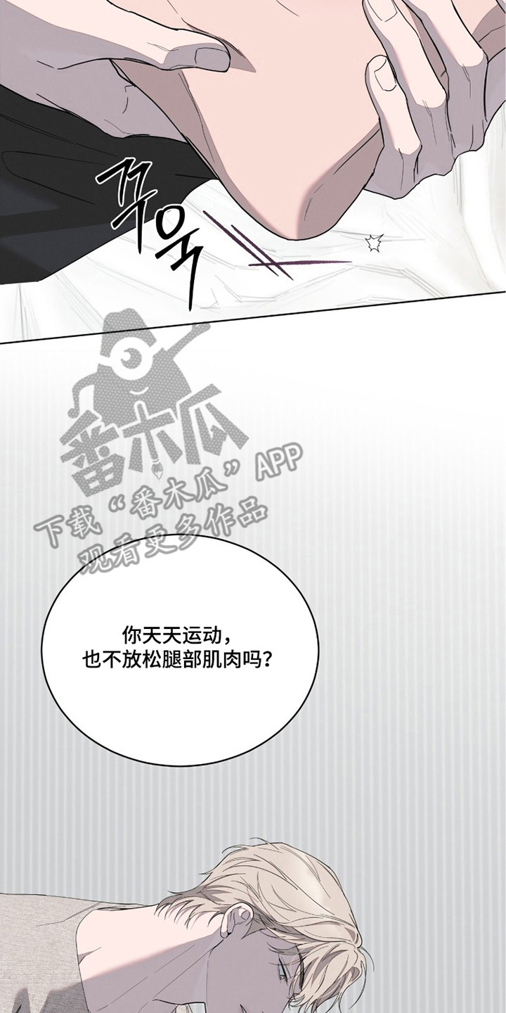 无色的恋人漫画,第8章：按摩1图