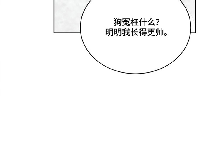 无色的恋人漫画,第7章：没有进展2图