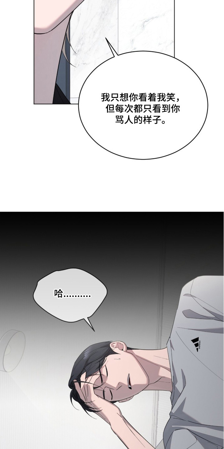 无色的恋人漫画,第15章：正中靶心1图