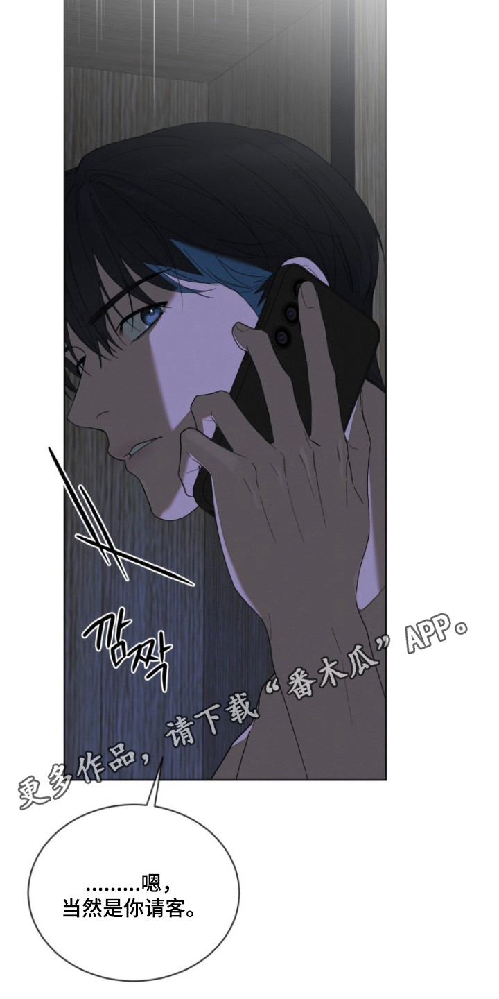 无色的恋人漫画,第6章：闹脾气4图