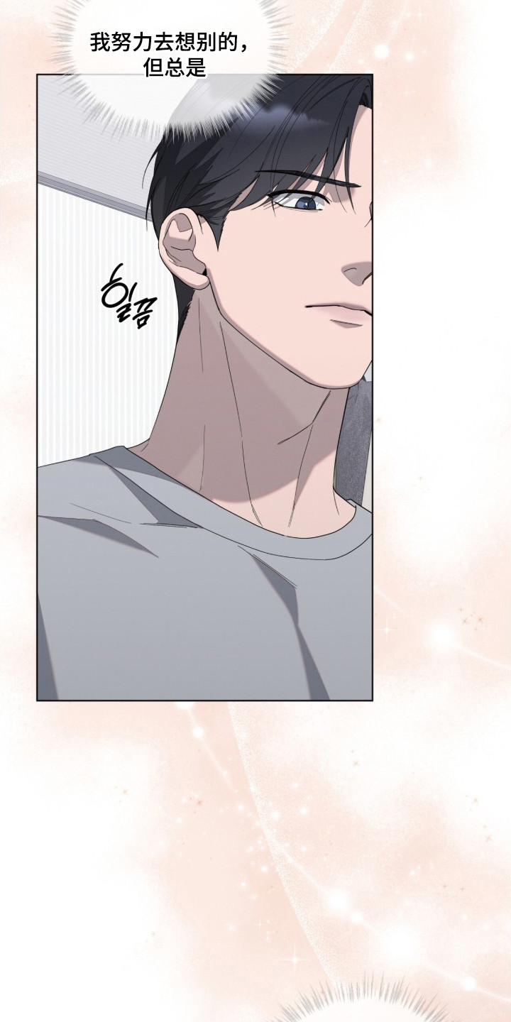 无色的恋人漫画,第12章：熨衣服3图