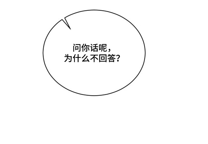 无色的恋人漫画,第1章：特定的颜色4图