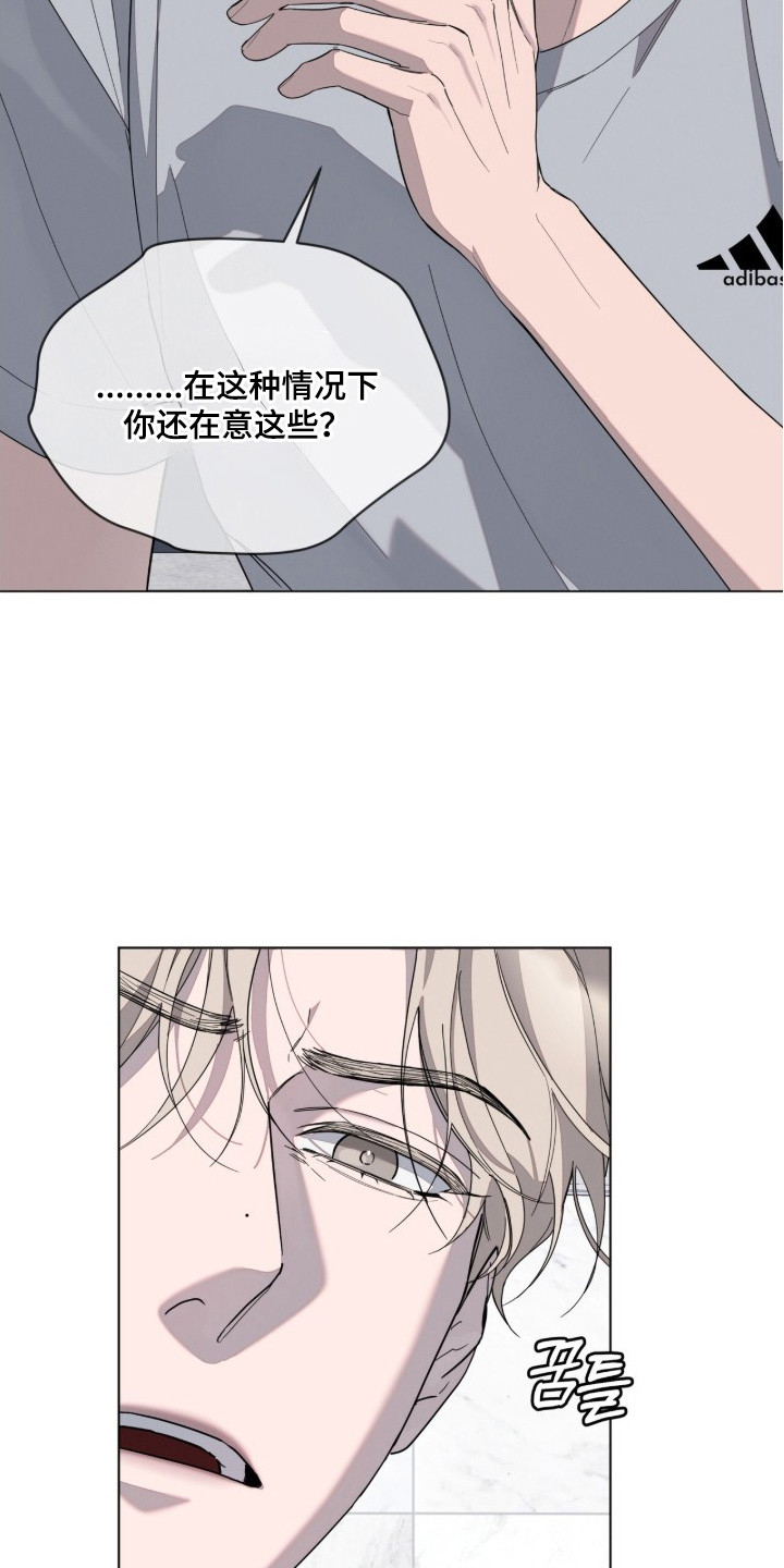 无色的恋人漫画,第15章：正中靶心5图