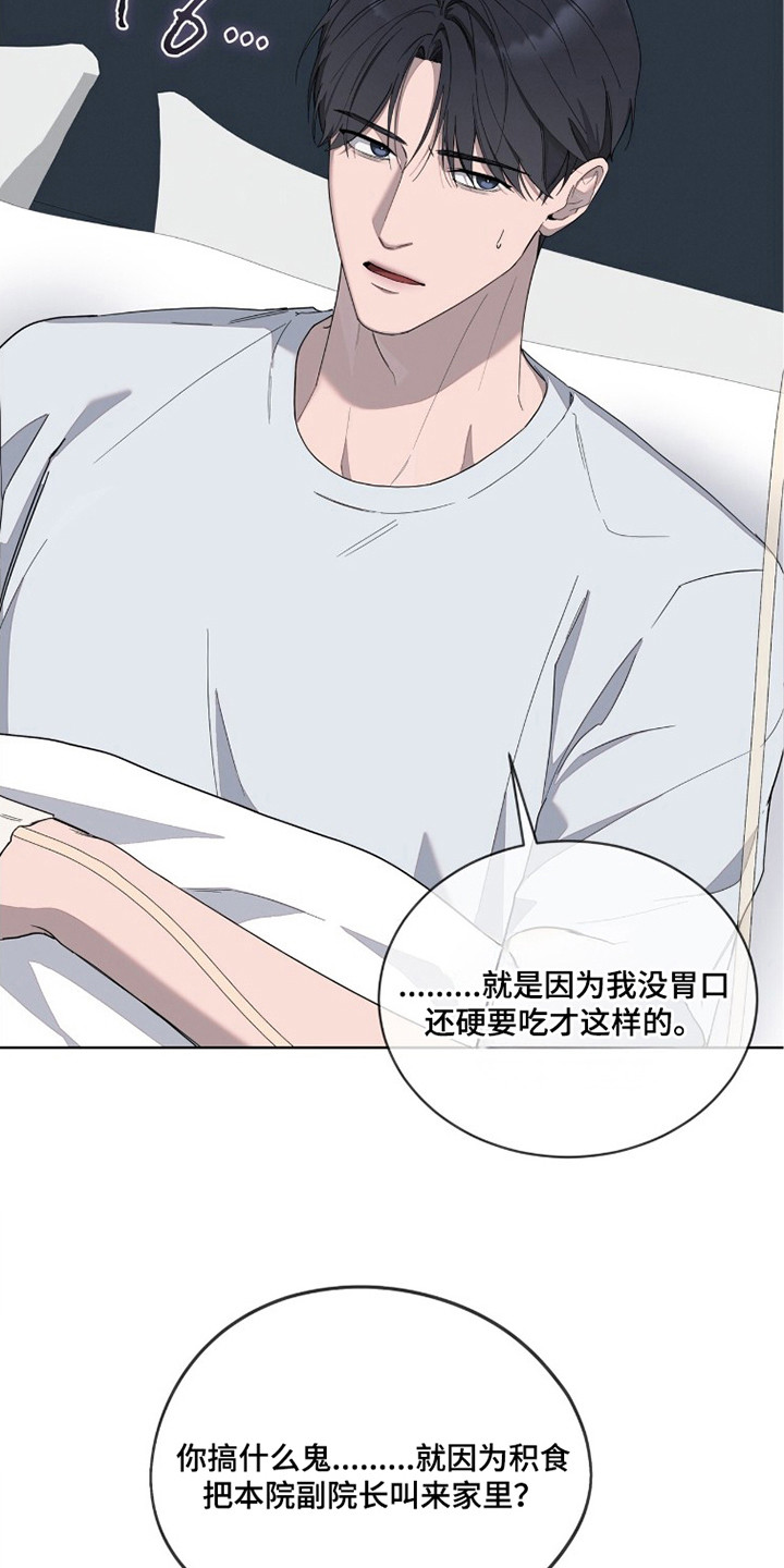 无色的恋人漫画,第8章：按摩5图