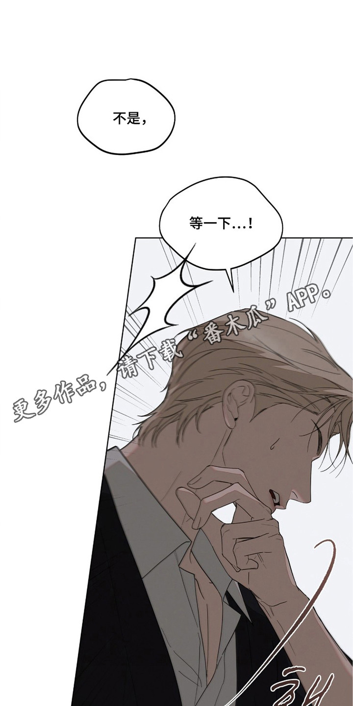 无色的恋人漫画,第7章：没有进展4图