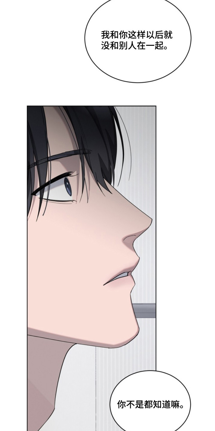无色的恋人漫画,第9章：胡思乱想2图