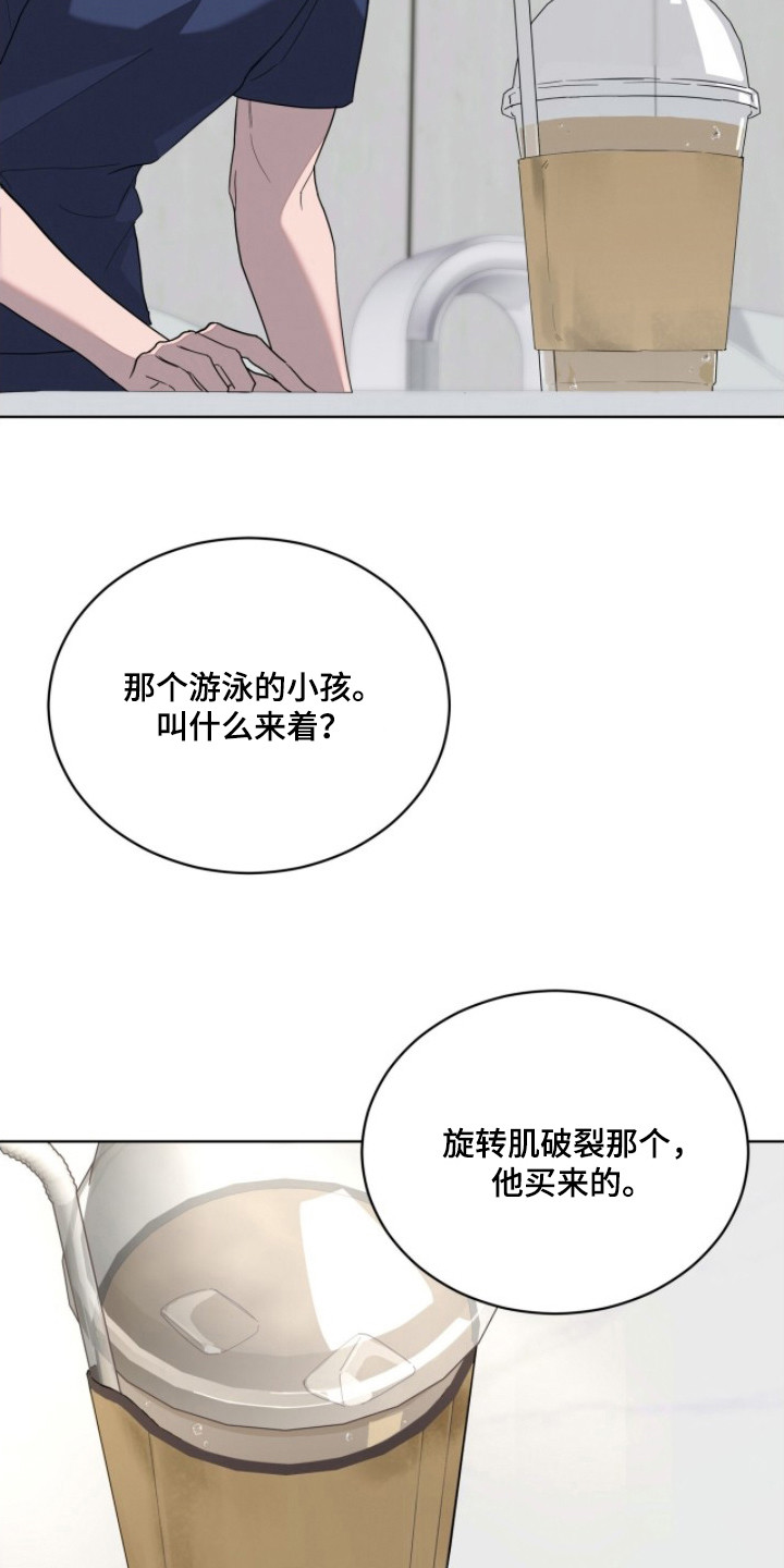 无色的恋人漫画,第4章：走后门5图