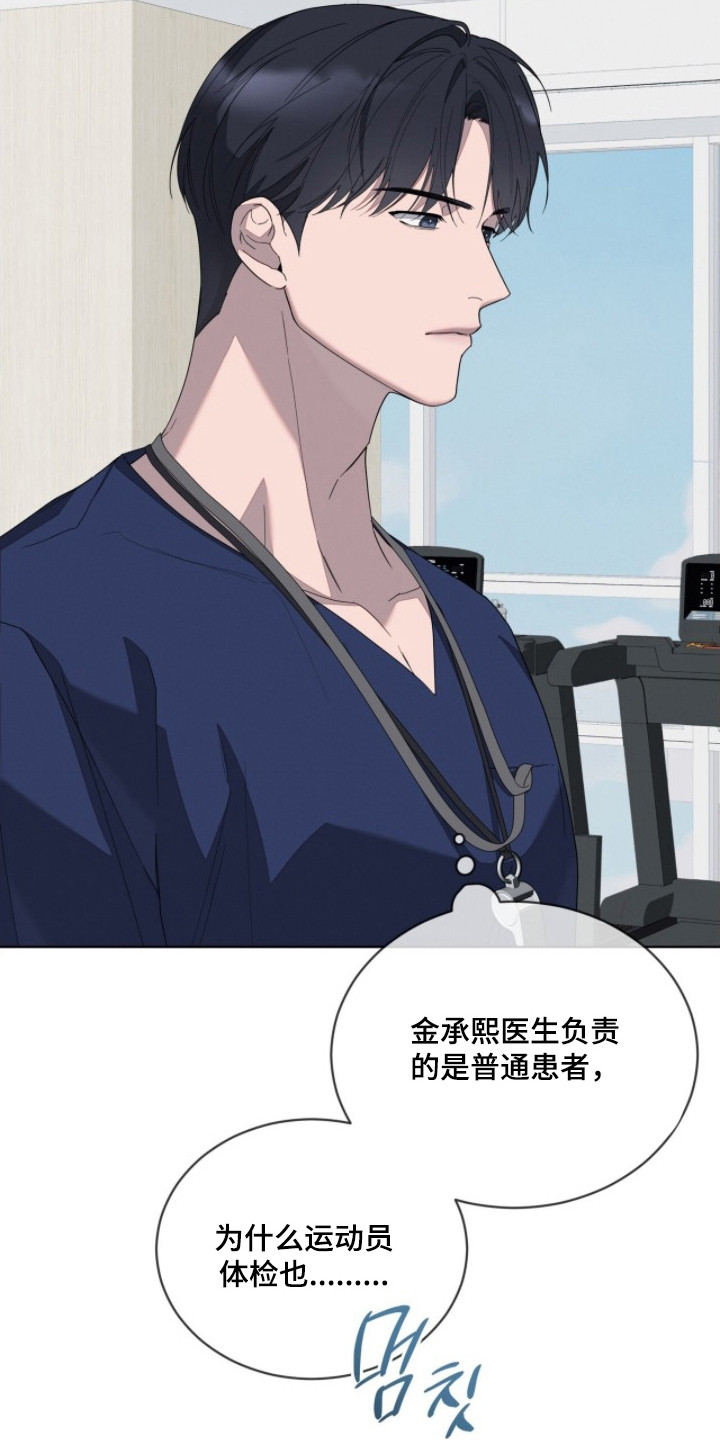 无色的恋人漫画,第3章：岌岌可危3图