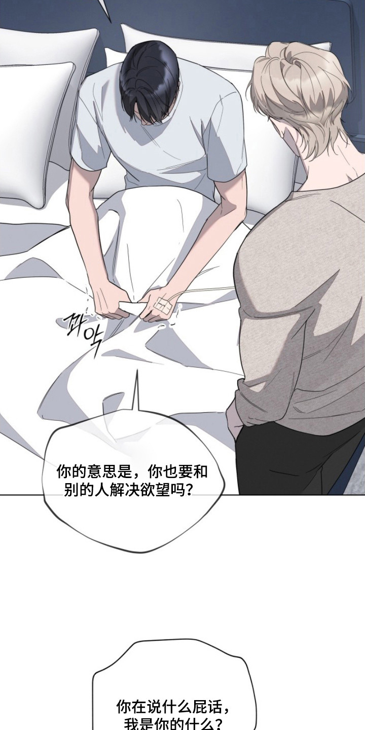 无色的恋人漫画,第9章：胡思乱想3图