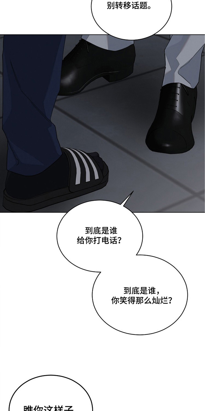 无色的恋人漫画,第6章：闹脾气3图