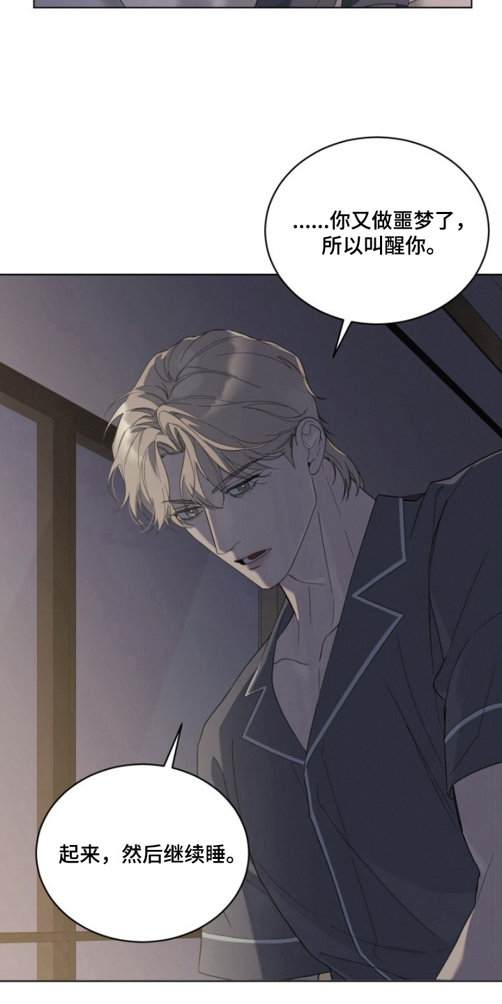 无色的恋人漫画,第18章：噩梦1图