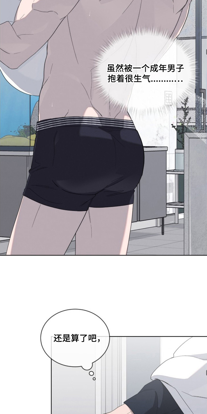 无色的恋人漫画,第13章：吹头发4图