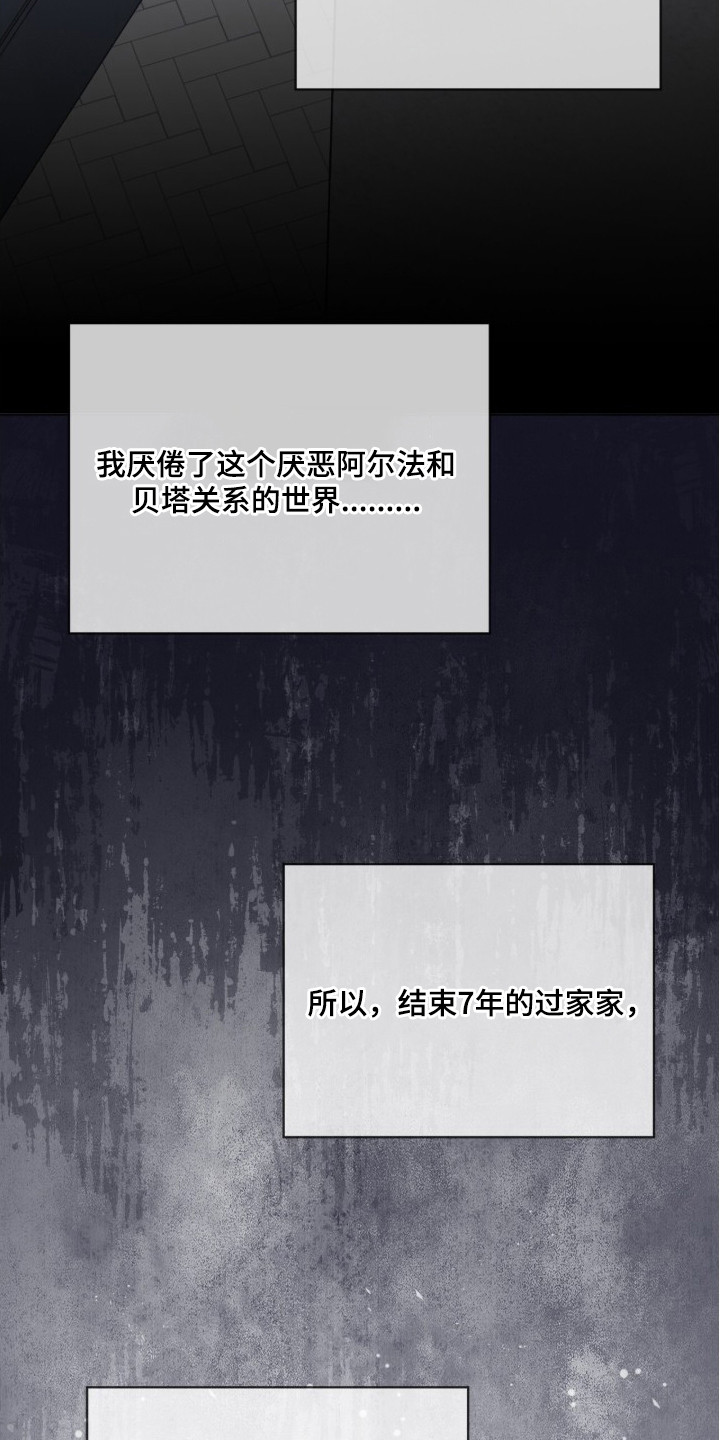 无色的恋人漫画,第15章：正中靶心3图