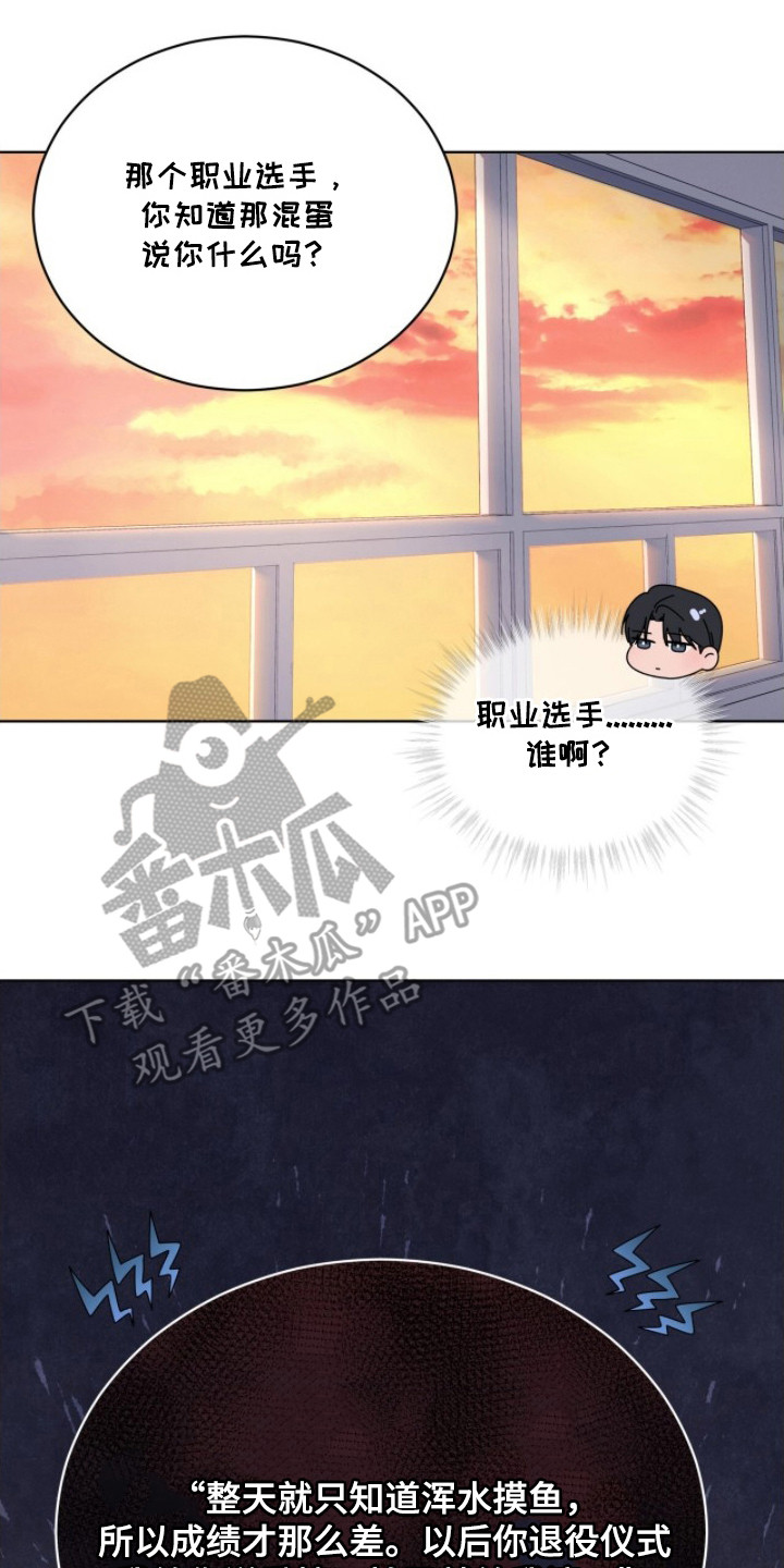 无色的恋人漫画,第5章：靠山3图