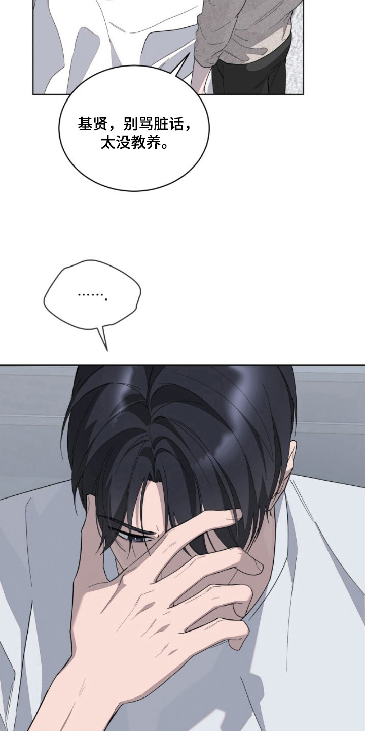 无色的恋人漫画,第9章：胡思乱想2图