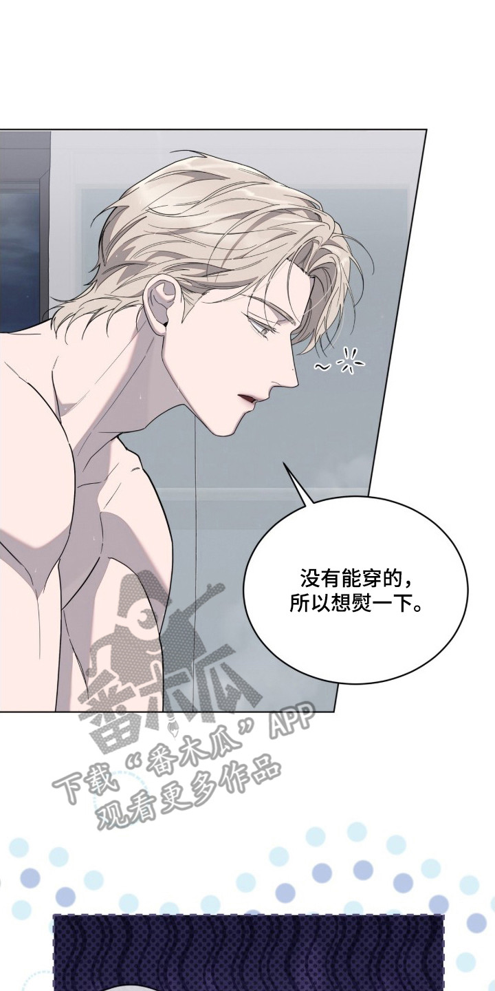 无色的恋人漫画,第12章：熨衣服2图