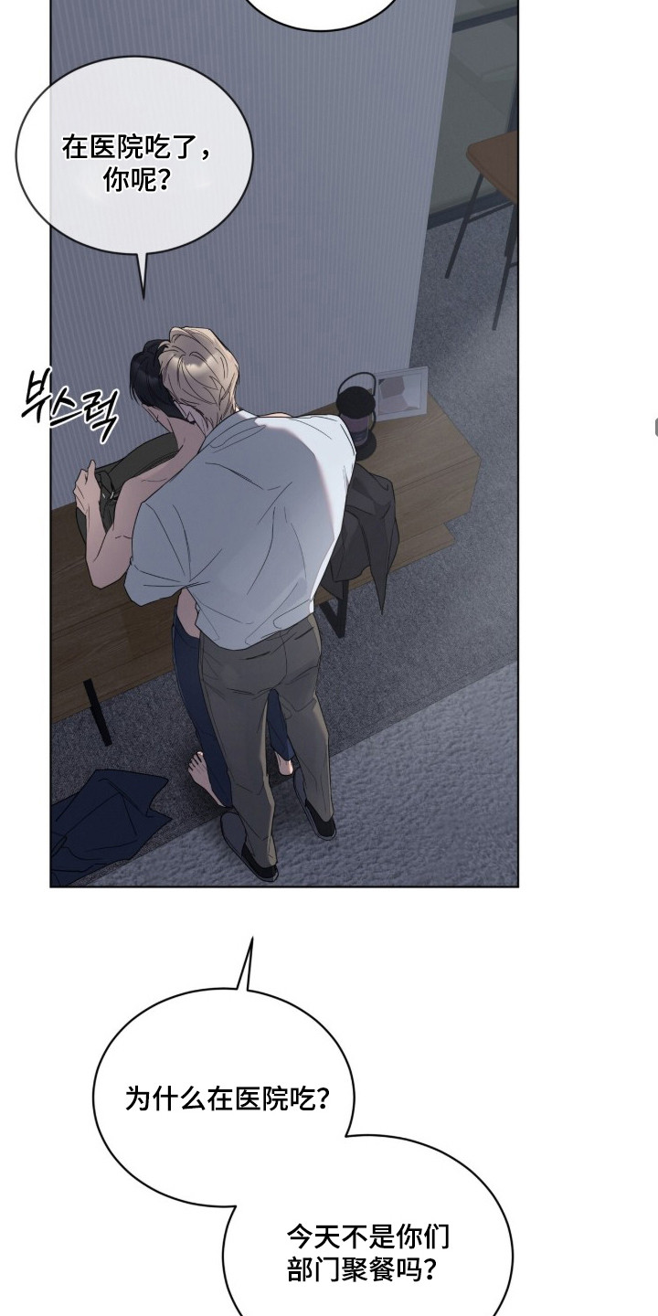 无色的恋人漫画,第2章：怜悯的爱意1图