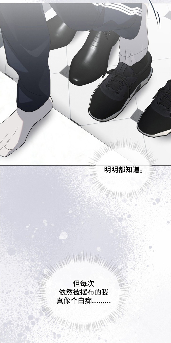 无色的恋人漫画,第12章：熨衣服1图