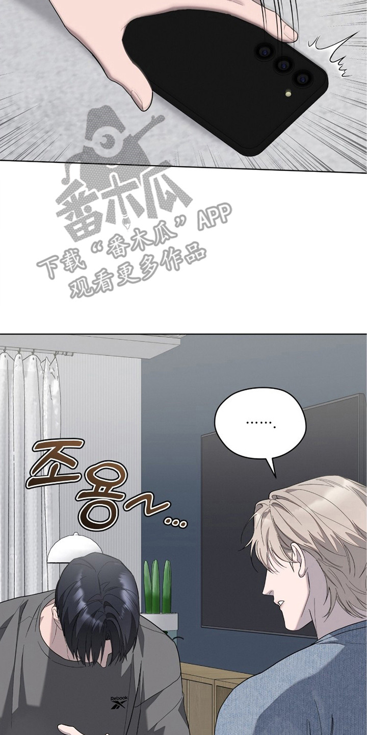 无色的恋人漫画,第23章：诚意2图