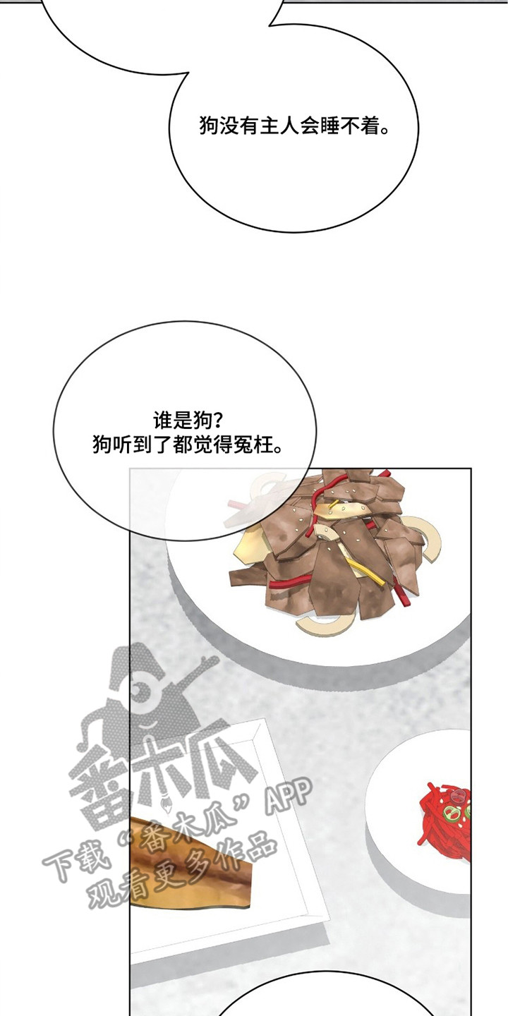 无色的恋人漫画,第7章：没有进展1图
