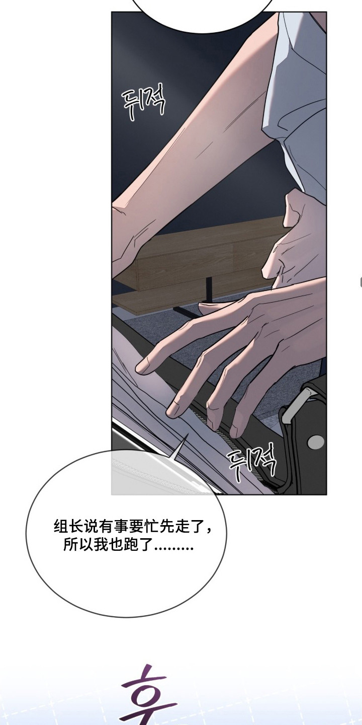 无色的恋人漫画,第2章：怜悯的爱意2图