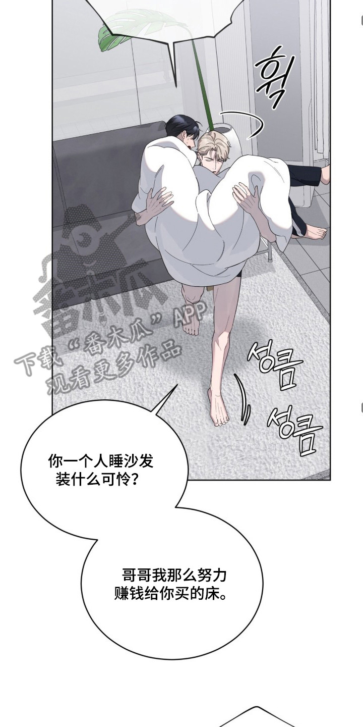 无色的恋人漫画,第13章：吹头发2图