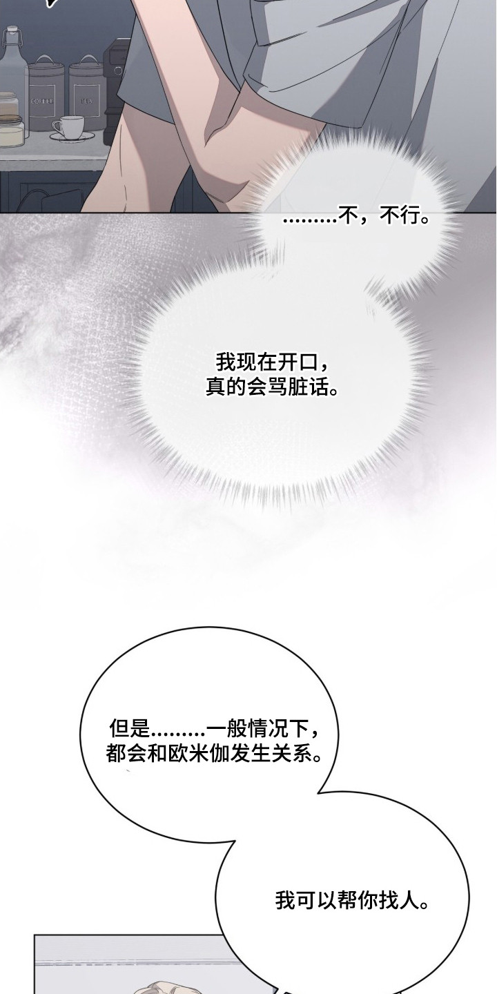 无色的恋人漫画,第15章：正中靶心2图