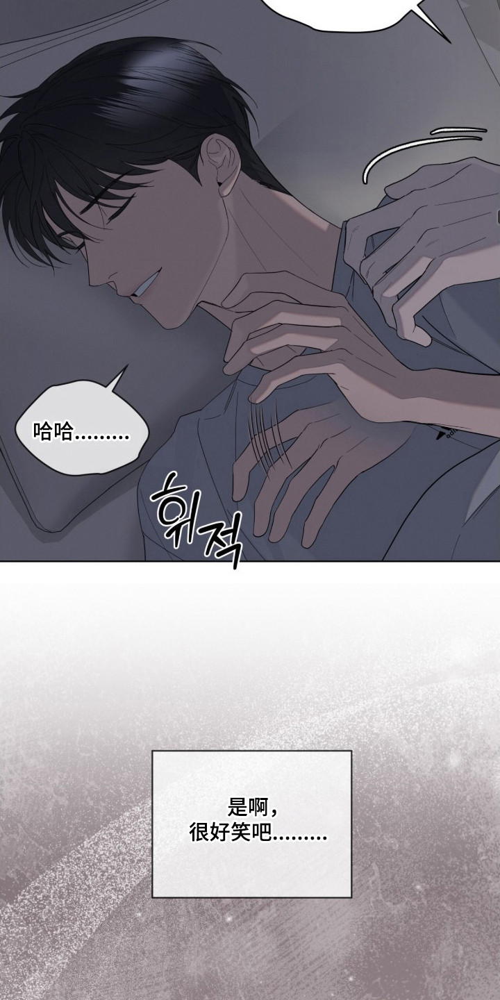 无色的恋人漫画,第14章：没办法的事1图