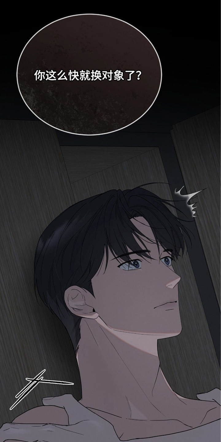 无色的恋人漫画,第6章：闹脾气4图