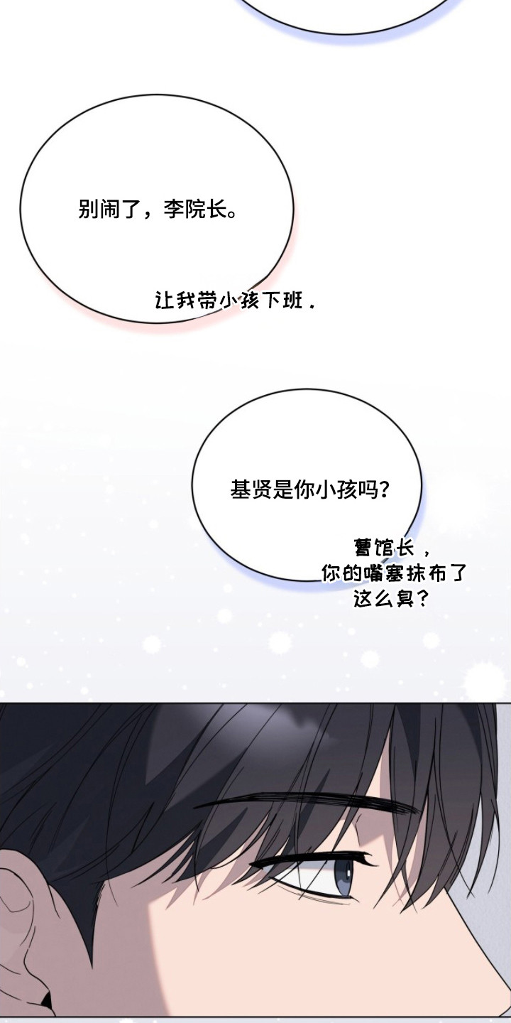 无色的恋人漫画,第5章：靠山3图