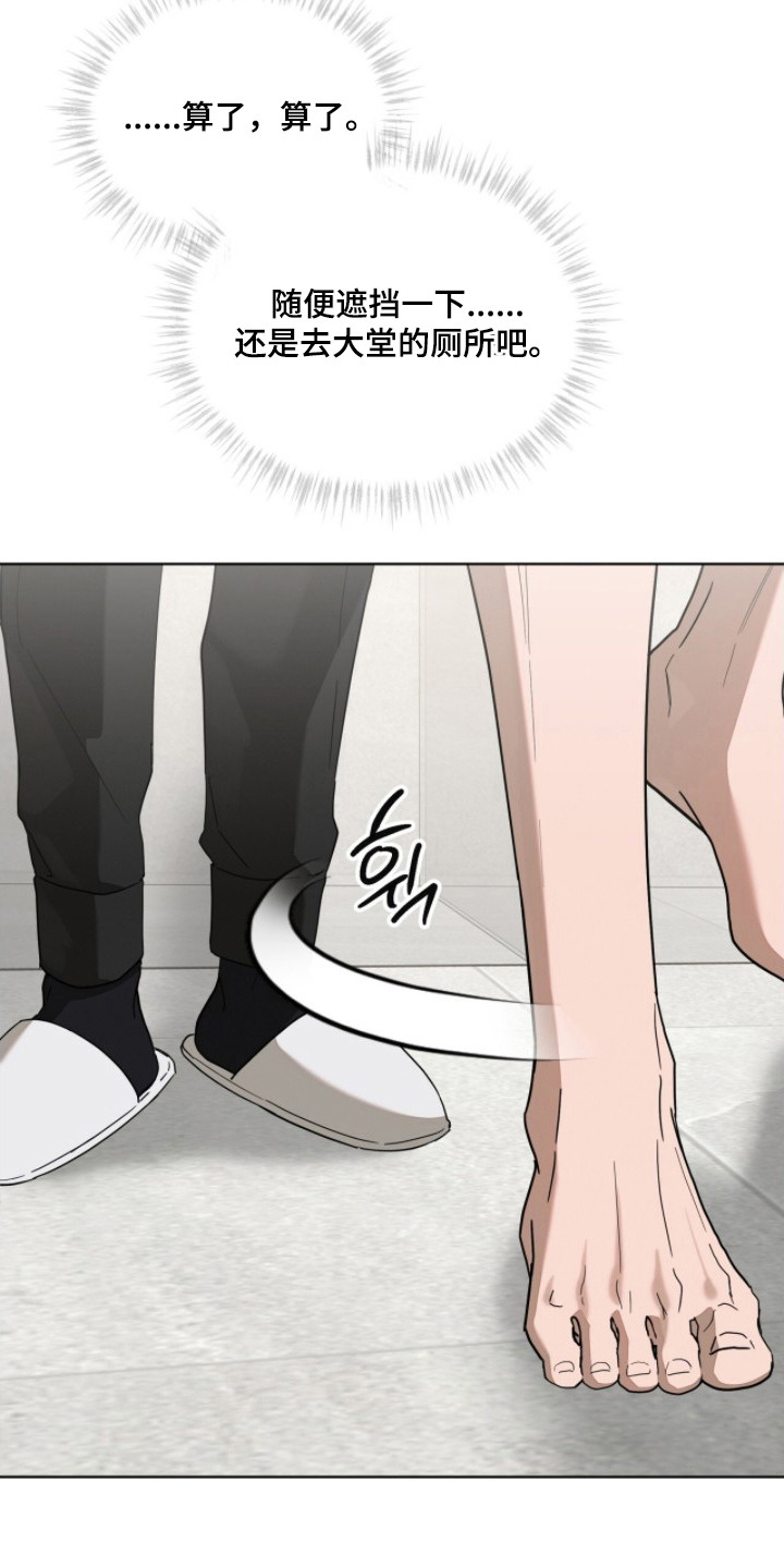 无色的恋人漫画,第19章：脾气真大5图
