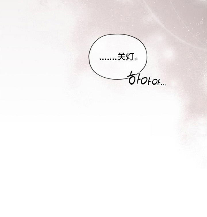 无色的恋人漫画,第18章：噩梦5图