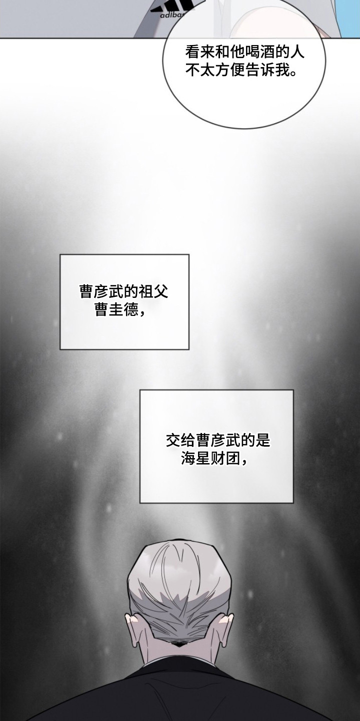 无色的恋人漫画,第11章：醉醺醺1图