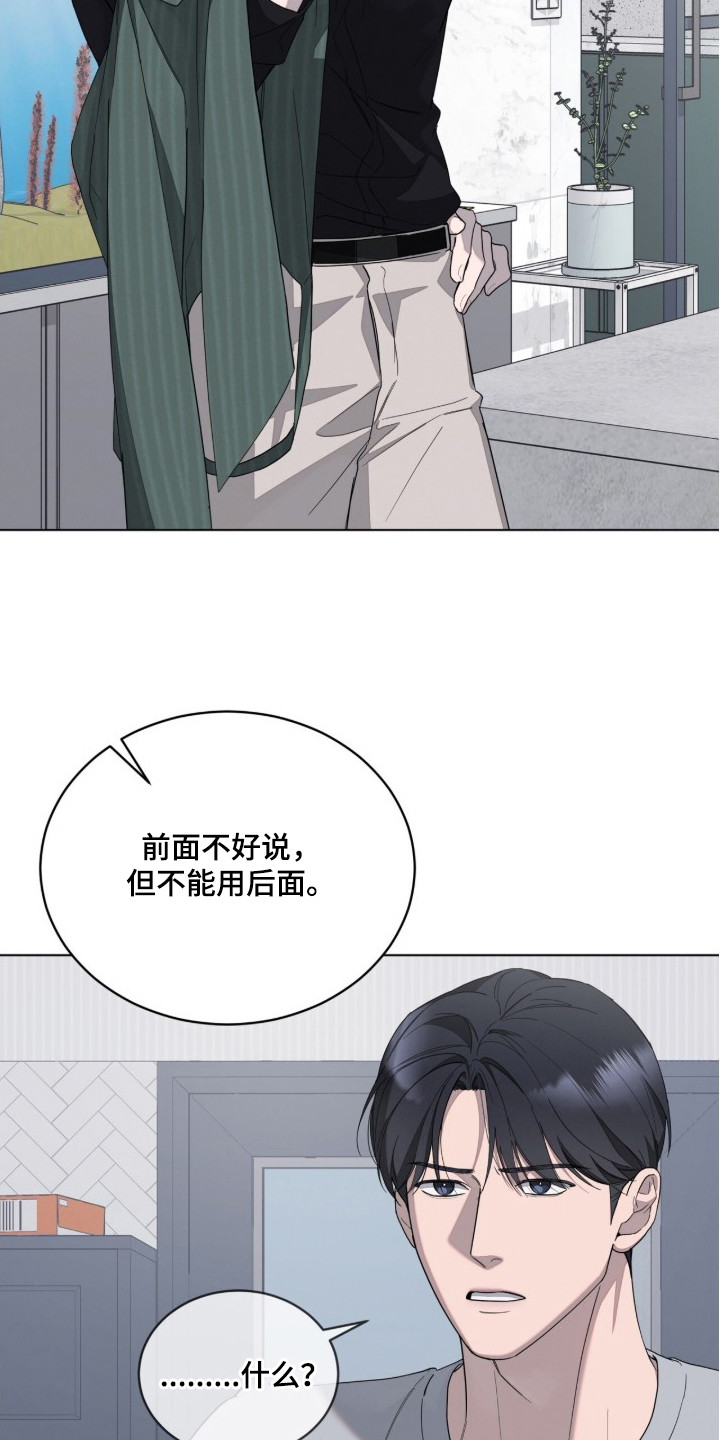 无色的恋人漫画,第15章：正中靶心5图