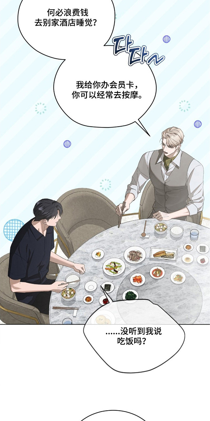 无色的恋人漫画,第21章：心态问题1图