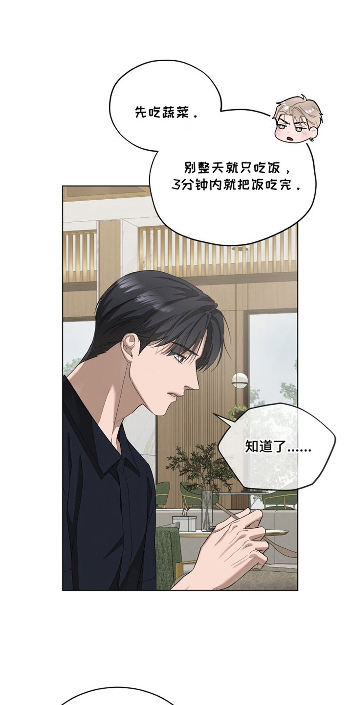 无色的恋人漫画,第21章：心态问题4图