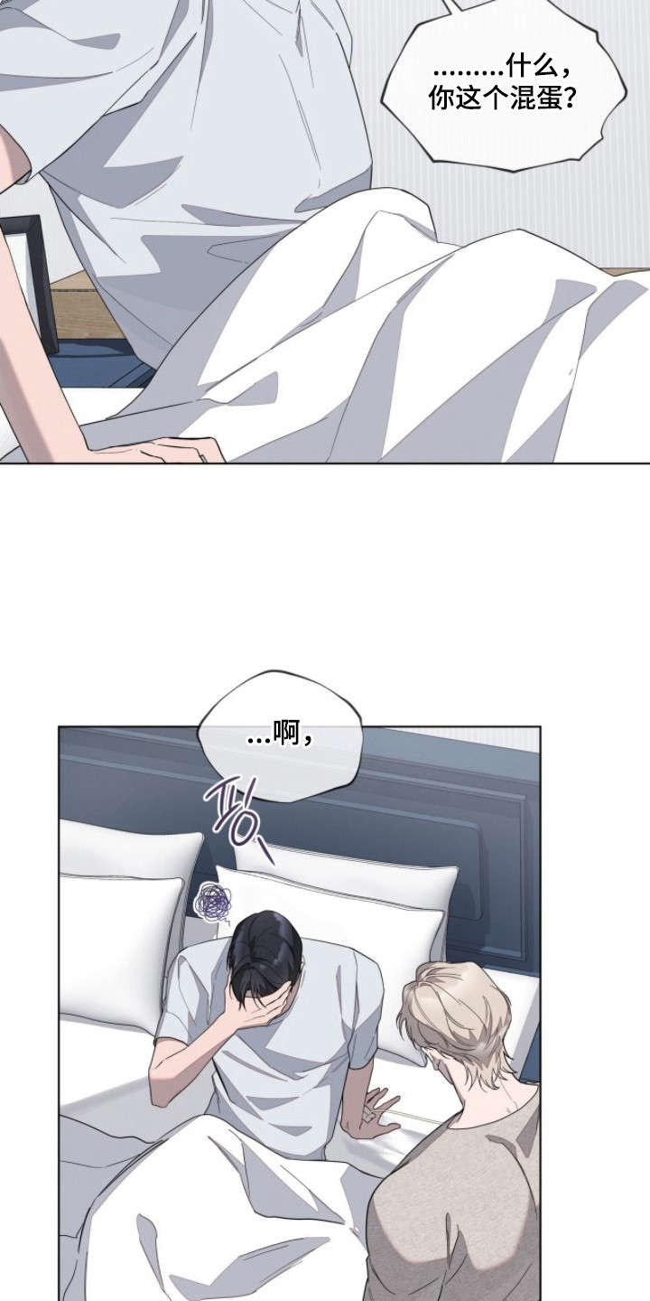 无色的恋人漫画,第9章：胡思乱想1图