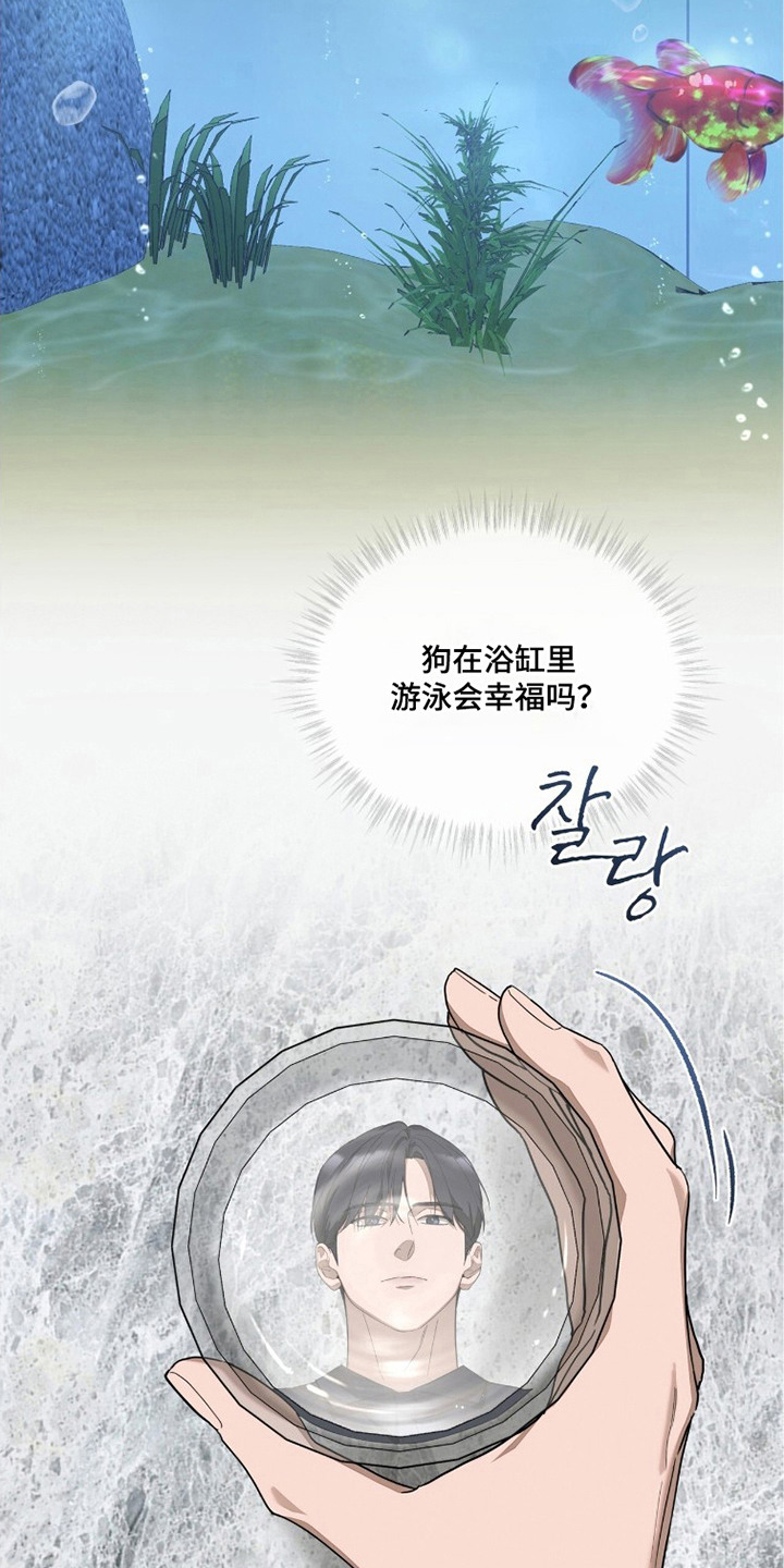 无色的恋人漫画,第21章：心态问题1图
