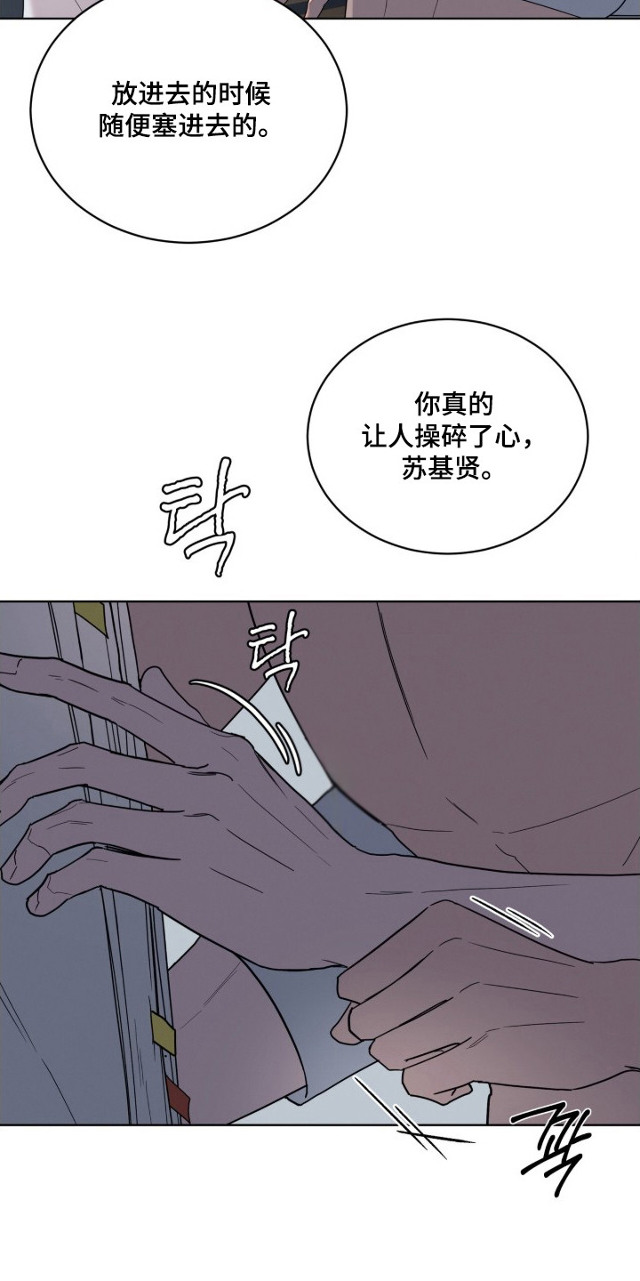 无色的恋人漫画,第2章：怜悯的爱意5图