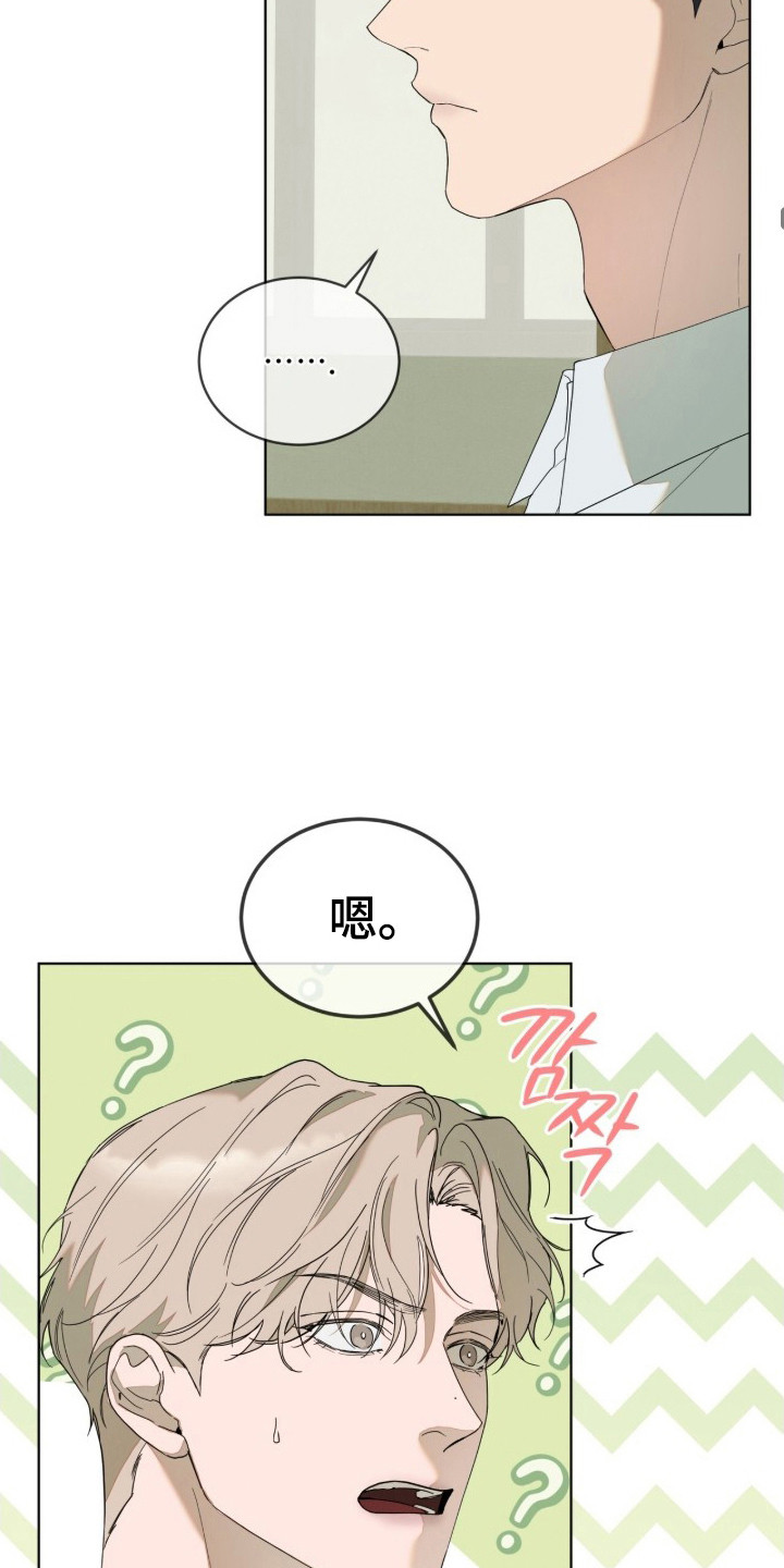 无色的恋人漫画,第1章：特定的颜色1图
