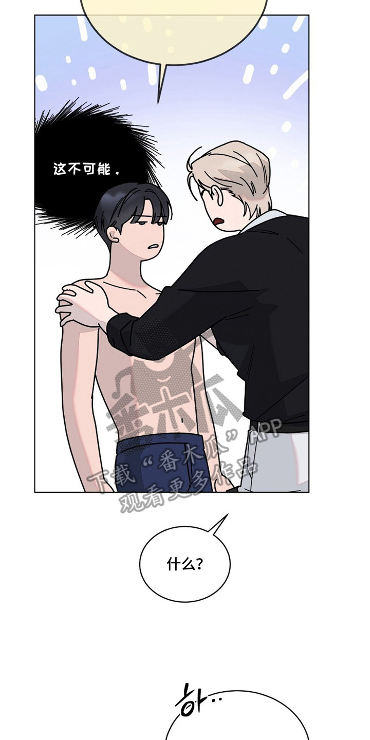 无色的恋人漫画,第6章：闹脾气2图